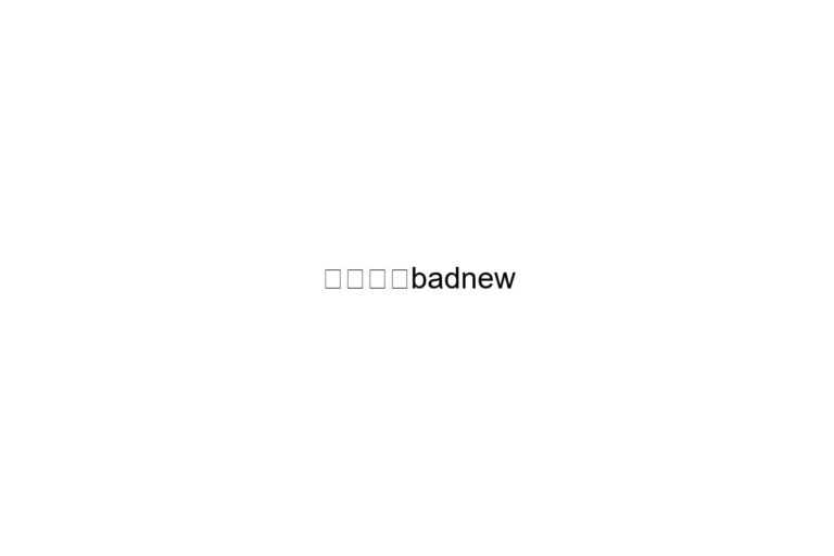 badnew