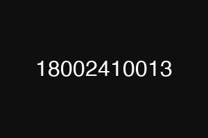 18002410013